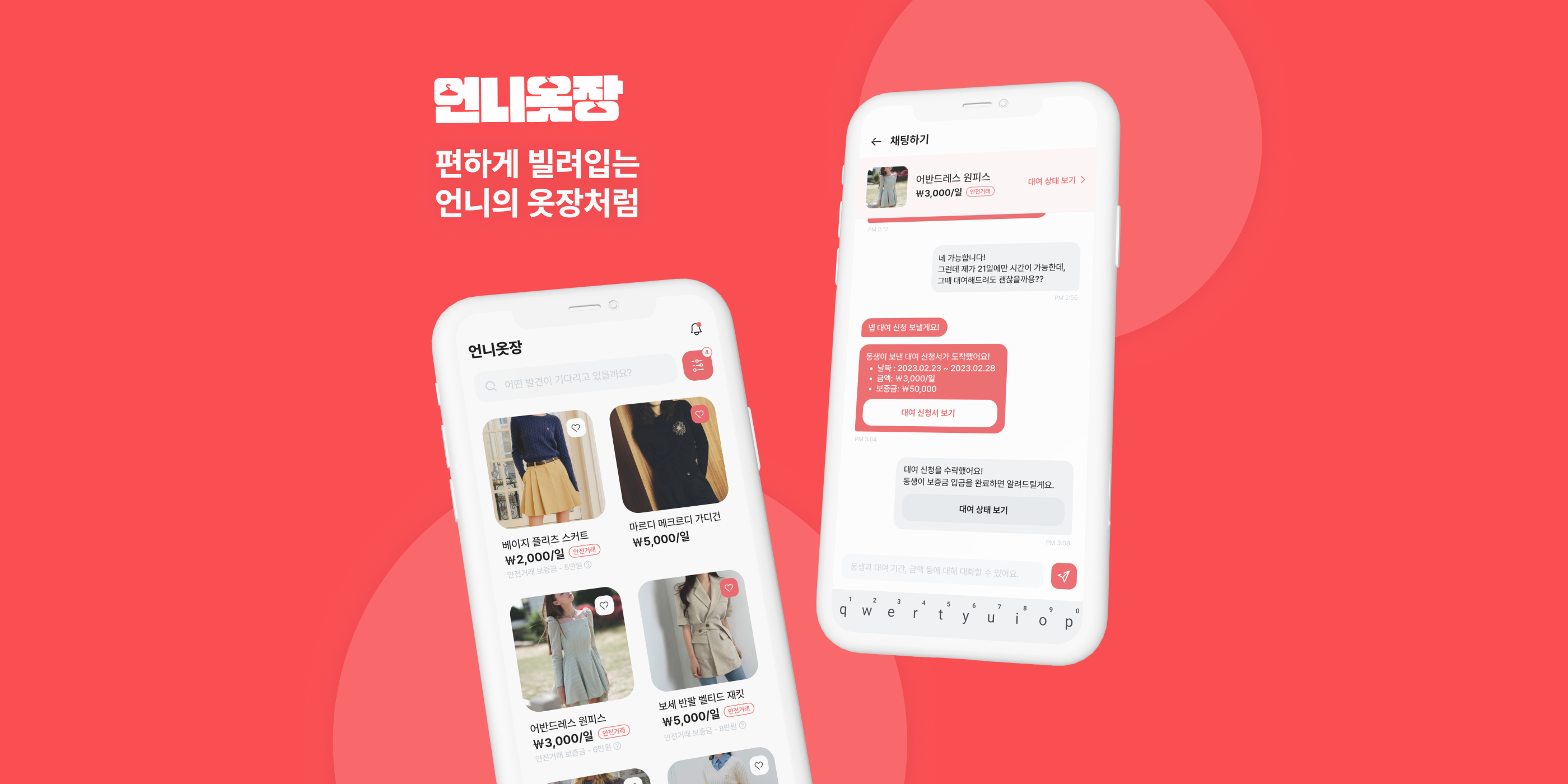 언니옷장 썸네일